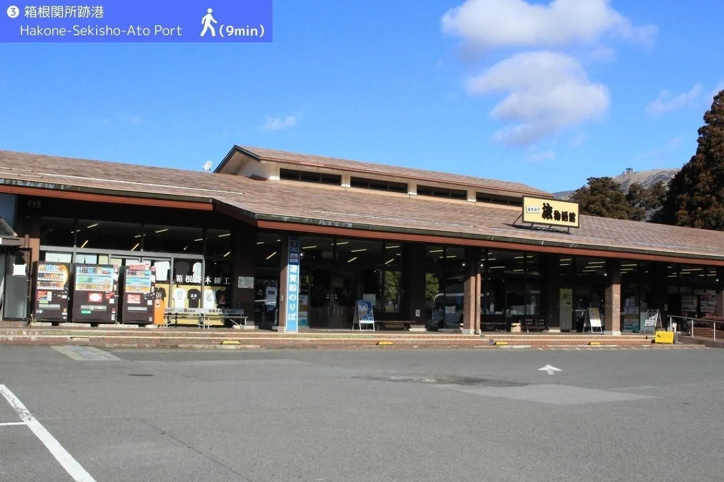 Yoichi Inn 箱根