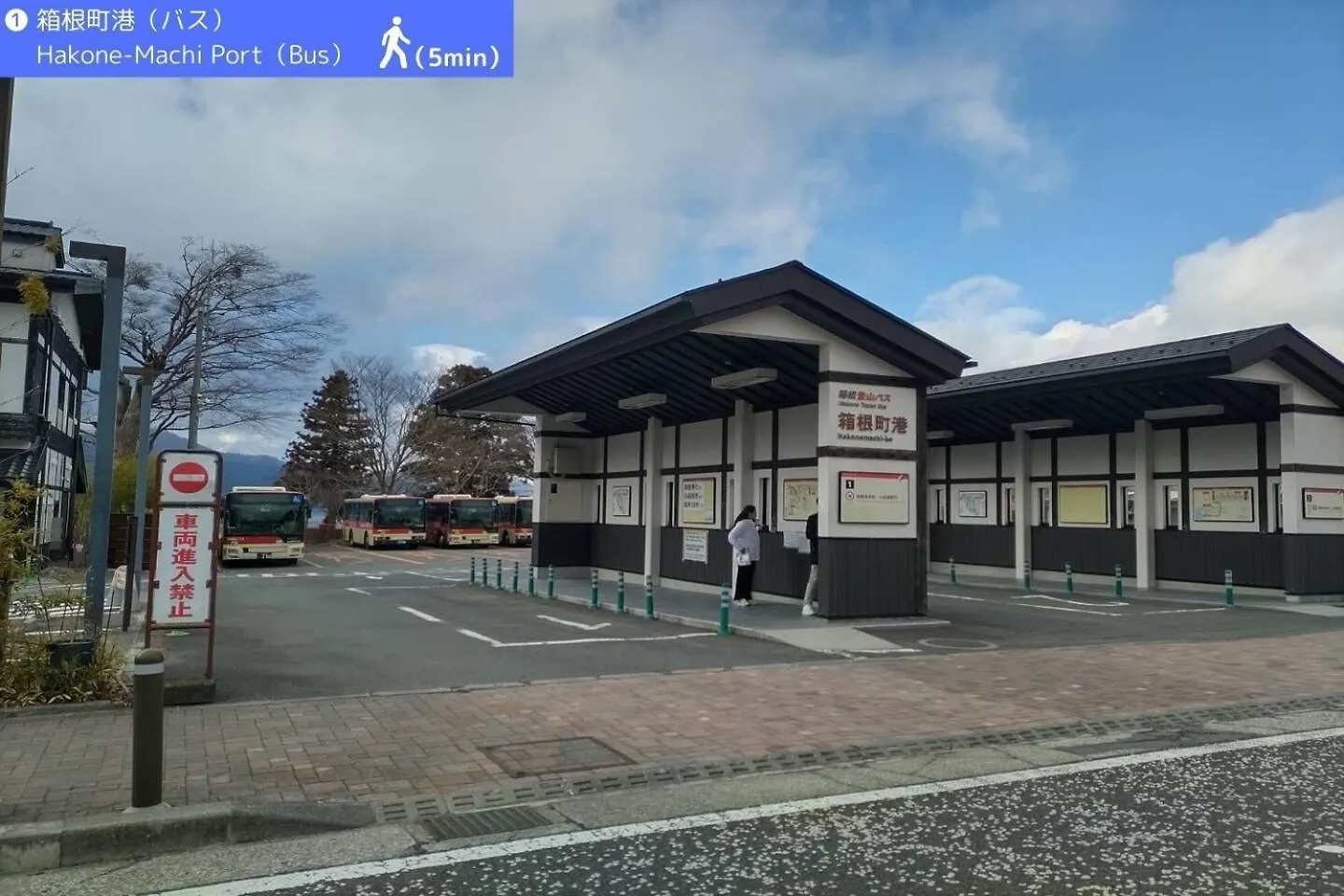 度假居 Yoichi Inn 箱根